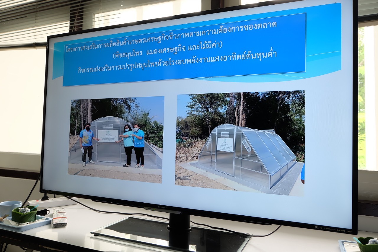 title - ผู้ตรวจราชการกรม ประชุมติดตามผลการดำเนินงานตามแผนการตรวจราชการ ส.ป.ก. ประจำปีงบประมาณ พ.ศ. 2565 รอบที่ 2 เขตตรวจราชการที่ 18 ณ ส.ป.ก. นครสวรรค์